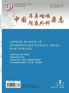 中国耳鼻咽喉颅底外科期刊